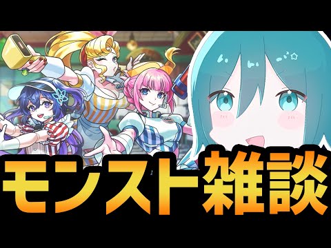 【モンストニュース】これってチェンソーマンコラボ確定なんじゃないですか～！？【物語シリーズコラボ】#shorts #vtuber