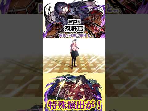 【モンスト】【特殊演出】超究極忍野扇に阿良々木暦を連れて阿良々木暦で倒すと特殊演出が！【物語りシリーズコラボ】