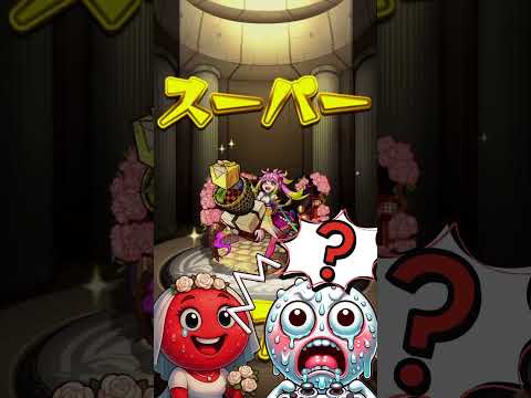 #shorts #モンスト #モンスターストライク #モンスト好きと繋がりたい #モンストガチャ #rock #rainbow