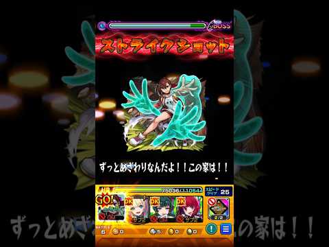 【モンスト】モモのSSを絶級で使ってみた！