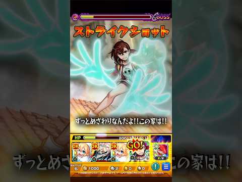 【モンスト×ダンダダン】モモのSSカットインを作ってみた。 #モンスト #ダンダダン #shorts #ガチャ #モンストニュース