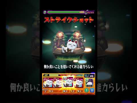 ターボババアのSSがたまりまくって楽しい #shorts #モンスト