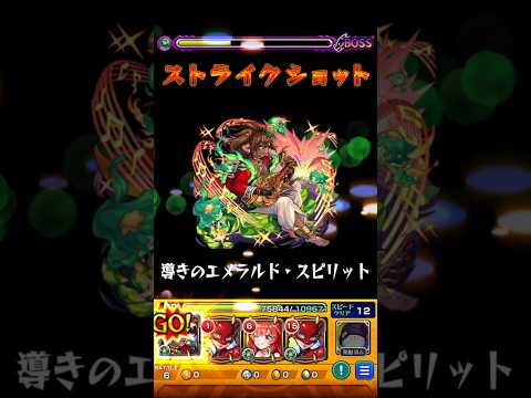 【モンスト】アブドゥーグのSSをパライソの星墓で使ってみた！
