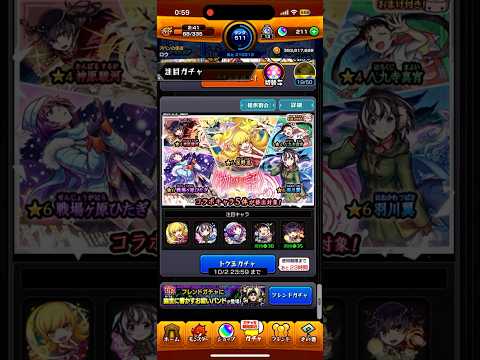 モンスト物語シリーズコラボガチャ3回目コラボラックキャラGET！！