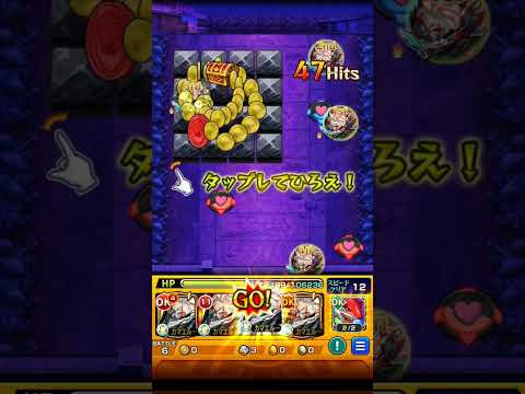超究極　邪視　特殊演出！#モンスト#ダンダダン#超究極