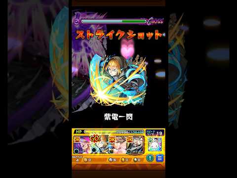 本気出すぜ【モンスト】【超究極 邪視】