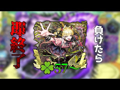 【モンスト】負けたら即終了   DAY4