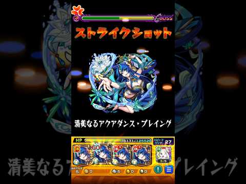 【モンスト】超究極イザナミでテキーラのSSを使ってみた！