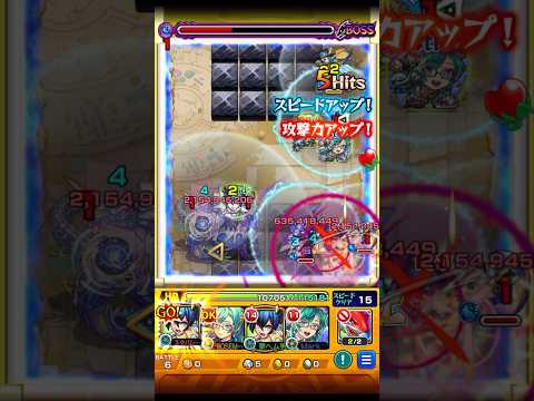 最適パーティはこれです。 #モンスト #未開の砂丘 #拠点22 #shorts