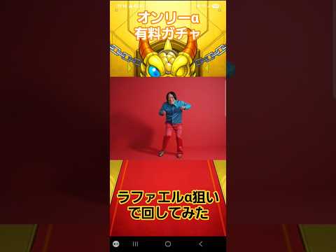 モンストオンリーα有料ガチャラファエルα狙って回してみた！#モンスト #モンスト12周年 #オンリーαガチャ #確定演出 #ラファエル #αガチャ #アルファガチャ #有料ガチャ