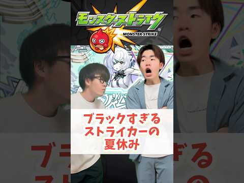 【モンスト】いやムズイけどね、？笑 #モンスト #コントチャンネル #ゼロアビ #モンスターストライク #アムマラ
