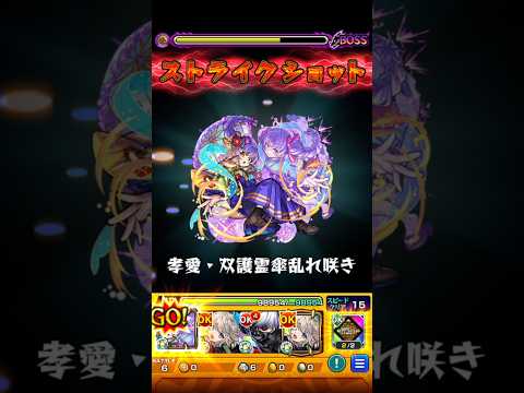 【モンスト】浜路のSSを使ってみた！
