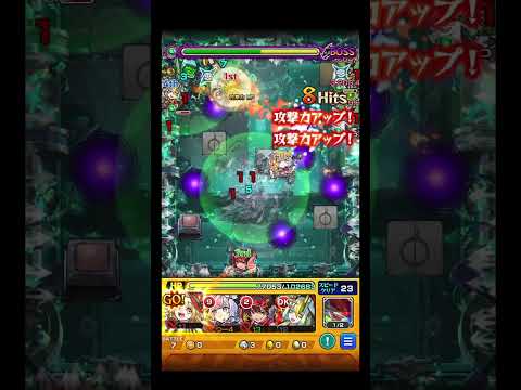 たまにあるそっちのほうがムズイってなるやつ #shorts #モンスト