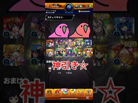 最後のは新しい確定演出？#shorts#モンスト#鬼滅の刃#コラボ#vlog #日常vlog #カオス#カオス編集