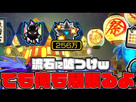 流石にこの数字は嘘つけｗでも俺も破界の星墓がんばるよ【モンスト】【ぎこちゃん】【モンスターストライク】