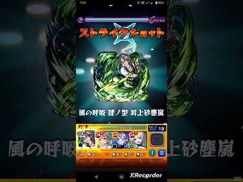 【鬼滅の刃コラボ第４弾】不死川実弥のストライクショット使ってみた!!