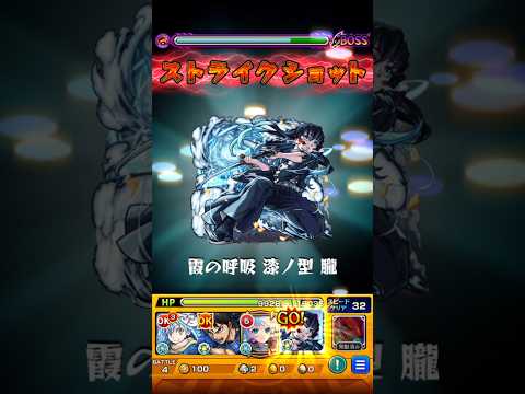 【モンスト】時透無一郎のSSを天魔(試練6)で使ってみた！