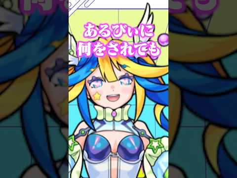 狙いが定まったあるびぃwww #shorts #vtuber #モンスト
