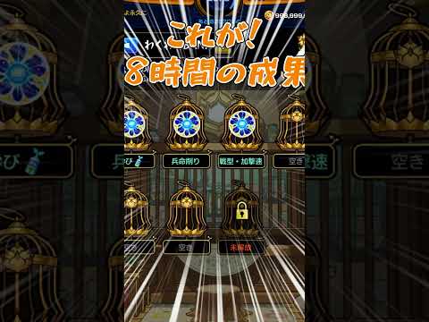 【モンスト】月末モン日に天然EL厳選8時間やったら衝撃の結果に…【ゆっくり実況】#shorts #モンスト #神殿 #推し活 #神引き