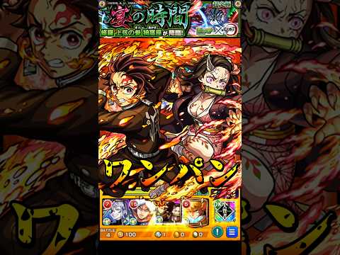 【モンスト】竈門炭治郎＆竈門禰豆子のSSヒノカミ神楽 日暈の龍・頭舞いで猗窩座をワンパン 【鬼滅の刃コラボ第4弾】鬼滅コラボ #shorts #鬼滅の刃 #竈門炭治郎