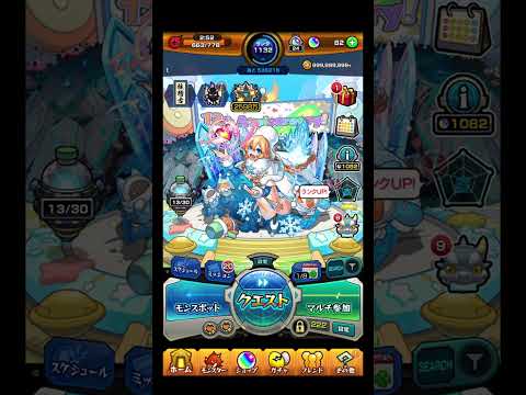 【キャローネ】ギミック出たので見てみた #shorts #モンスト