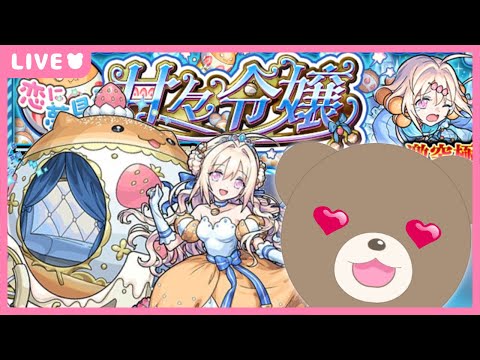 【モンスト】#参加型 可愛すぎるマリトパーナ！みんなと運極作りたい🍀 【現実逃避したいきぬちゃん#vtuber 】