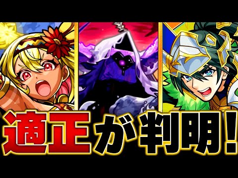【モンスト】黎絶「キャローネ」適正キャラランキングBEST6 #モンスト
