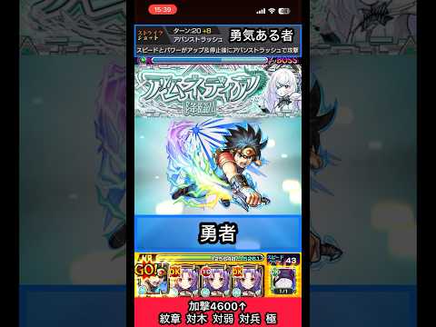 ダイでアムネディア斬ってみた【モンスト】 #shorts