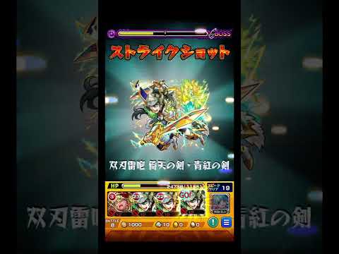 【叫びすぎ注意】なんでこんな上手くいかんの？ #shorts #モンスト