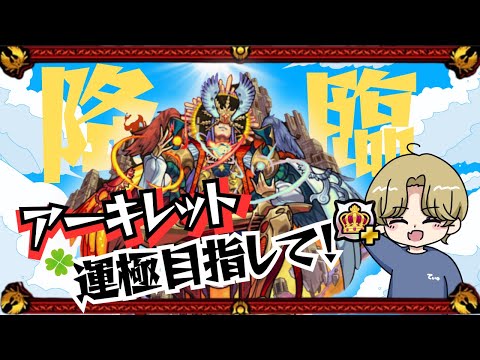 【モンストLIVE🔴】アプデ激アツすぎる【みるくてぃ。】＃縦型配信
