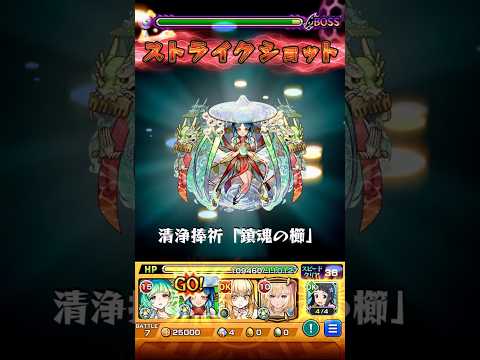 （モンスト）カルナ戦究極 #モンスト #shorts