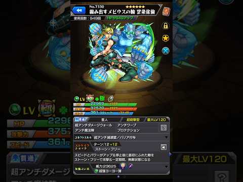 最強の徐倫作った #モンスト #shorts