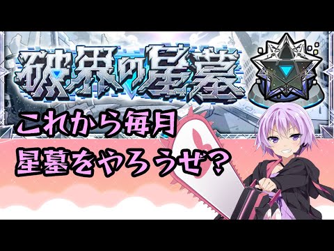 【モンストライブ配信】コナン未所持者によるパラノヴィア周回