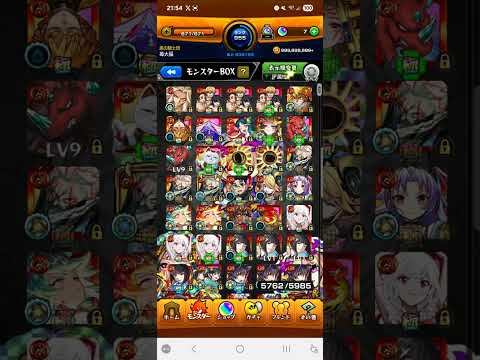 モンストニュースを軽く振り返る