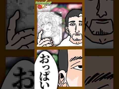 なんだこの破壊力は！？【モンスト/鬼滅の刃】【実況/壁癖】#モンスト #short