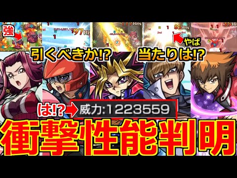【モンスト】「遊戯王コラボ2弾決定!!」《衝撃性能判明!!》※は…!?ニュース外でやばい性能続々判明!!引くべきか当たりは!?性能解説!＆本日のモンストニュースまとめ!ありがとう運営さん【ガチャ】