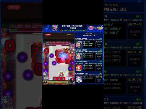 モンストのコラボ超究極に鬼滅の刃コラボキャラを連れて連れていきたいPART1 #モンスト#shorts