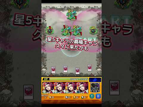 【モンスト】遊戯王コラボ 星5で久々の覇権キャラきた！？ ブラック・ローズ・ドラゴンがヤバすぎる #shorts #モンスト #遊戯王 #遊戯王コラボ #ブラックローズドラゴン