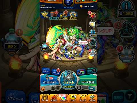 【確定ワクワクガチャ】Day1 ~跟這4隻說バイバイ#モンスト