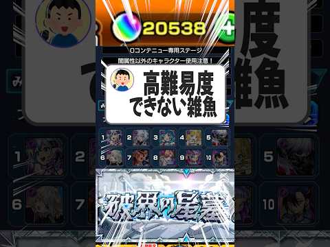 【#モンスト 】ついに本音で返します。【#モンスターストライク 】【#オーブ 】