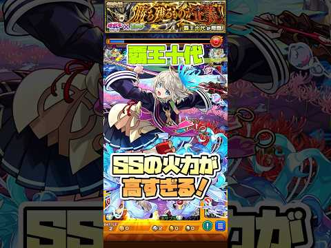 覇王十代で三途が強すぎた！ #shorts #モンスト #遊戯王 #超究極 #モンストニュース #モンストガチャ