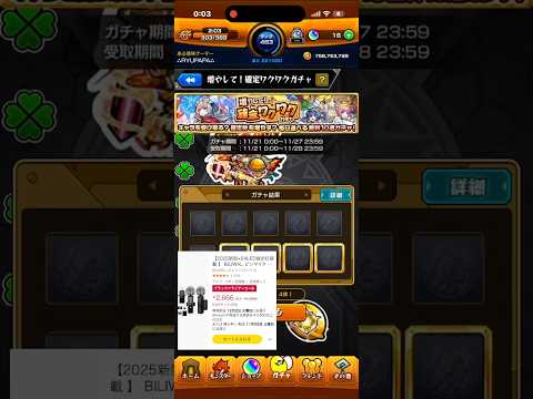 マイク使ってみた！#モンスト#ショート#short