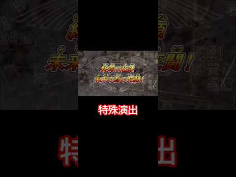 【終焉の起源 未来の為の死闘！】特殊演出#モンスト #遊戯王 #第2弾 #アンチミノー #超究極#特殊演出