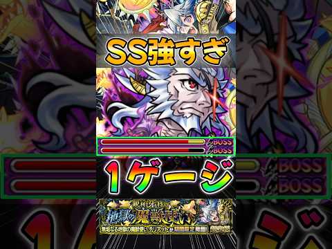 【モンスト】超究極 チリアット 敵めちゃくちゃ硬いけど、柳生十兵衛のSSあれば超簡単！#モンスターストライク #shorts