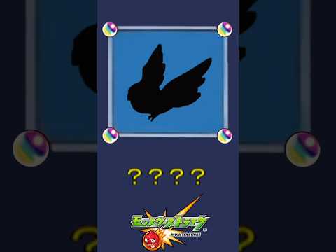 【モンスト】だ～れだ？【第208問】