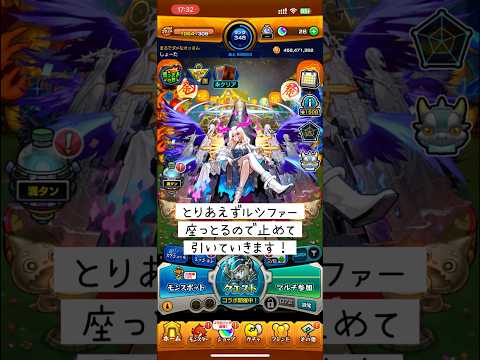 [モンスト]超獣神祭！5連で限定キャラ降臨⁉︎