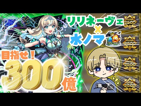 【モンストLIVE🔴】ノマをしよう【みるくてぃ。】＃縦型配信＃shorts