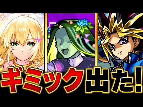 【モンスト】超究極「セントアモーレ」適正キャラ予想BEST12 #モンスト #モンストニュース