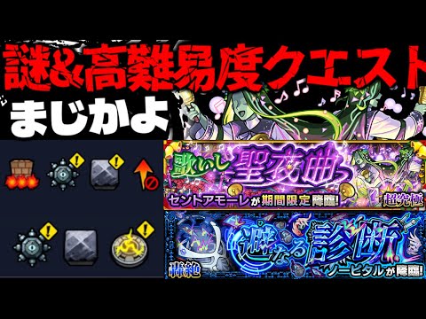 【モンスト】※ギミック判明！まさかの最速更新であのキャラが最強となるのか…《モンストクリスマス2025超究極：セントアモーレ》歌いし聖夜曲 《轟絶：ノーピタル》避なる診断 攻略に備えよ！