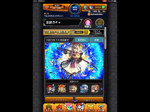 サブでチケ分リベンジ【モンスト】 #モンスト